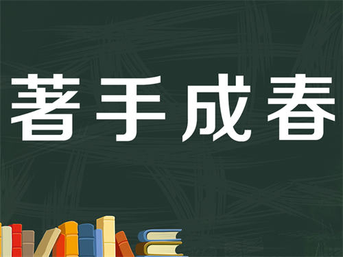 如何在短时间内精通一项技能？